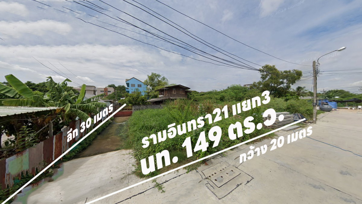 รูป ขายที่ดินด่วน รามอินทรา21 แยก3 ทำเลดี ค้าขายได้ ใกล้โลตัสโกเฟรช 10 ก้าว และร้านก๋วยเตี๋ยวเรือป้าทองคำสาขา3 - รูปที่ 3/5