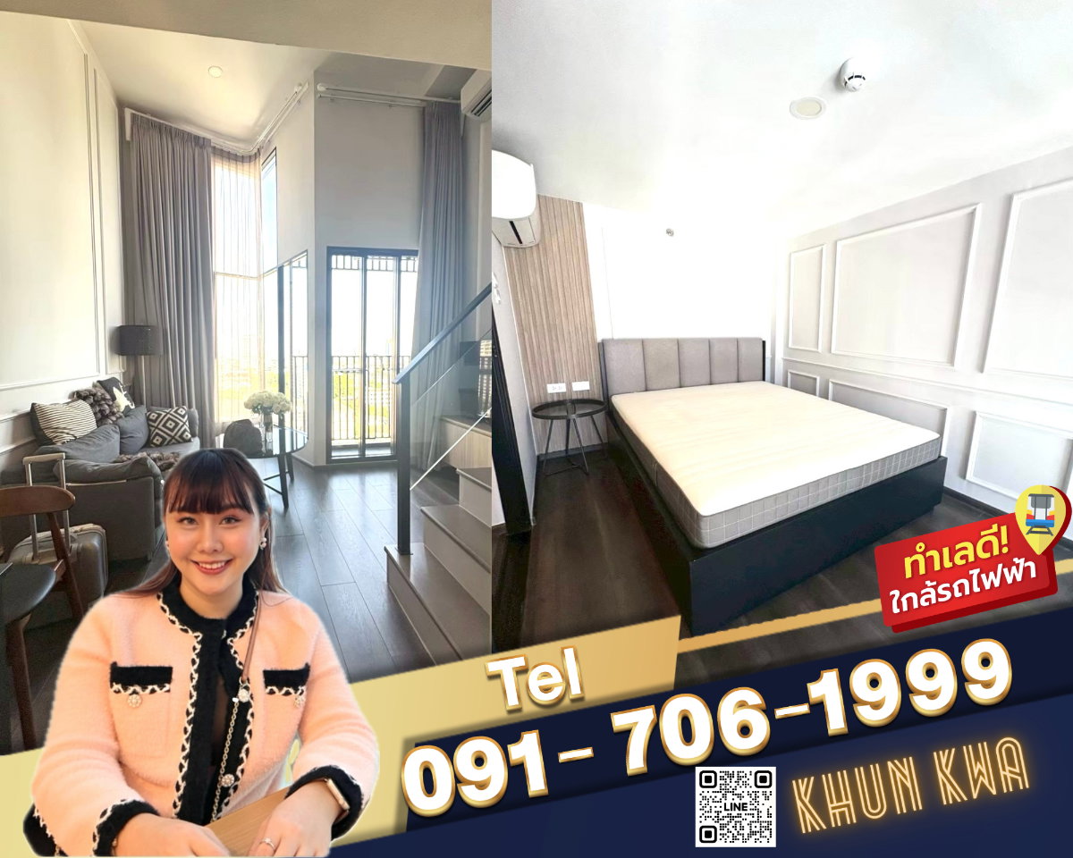 🏙Duplex คอนโด 2 ชั้น🔥Knightsbridge space รัชโยธิน🔥🚅 ติด BTS พหลโยธิน 24 หาของกินง่าย ‼️ใกล้ Major รัชโยธิน☎️Tel/What App:0917061999 คุณกวา
