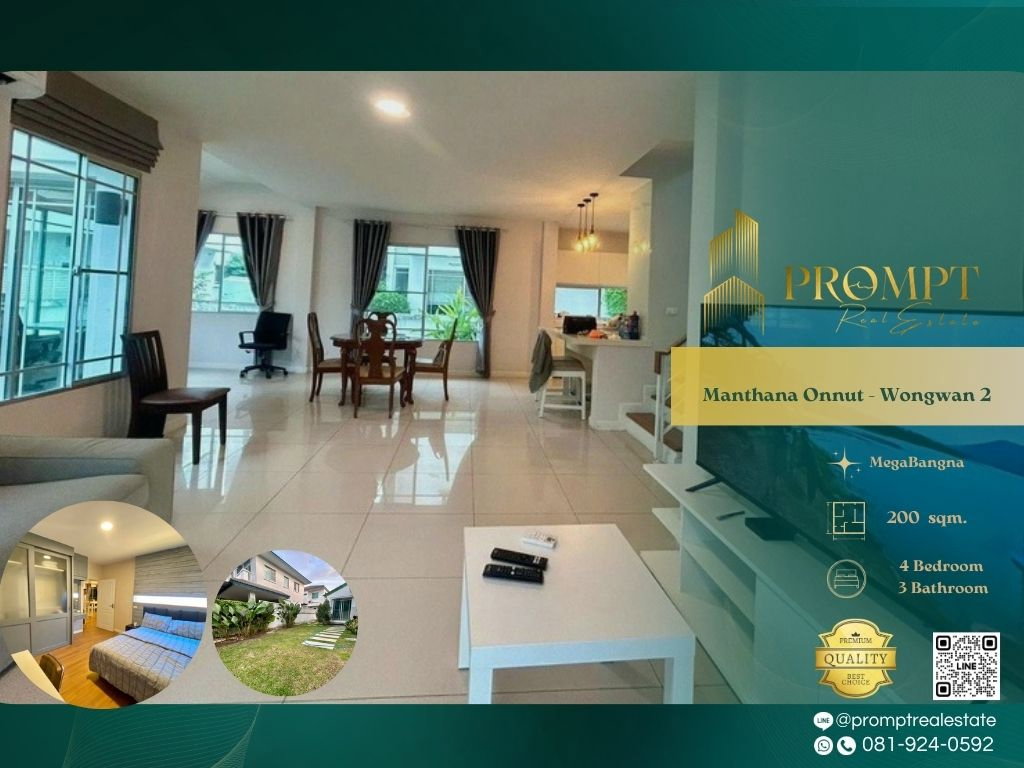 รูป MN05165 - Manthana Onnut - Wongwan 2 : Megabangna - รูปที่ 1/9