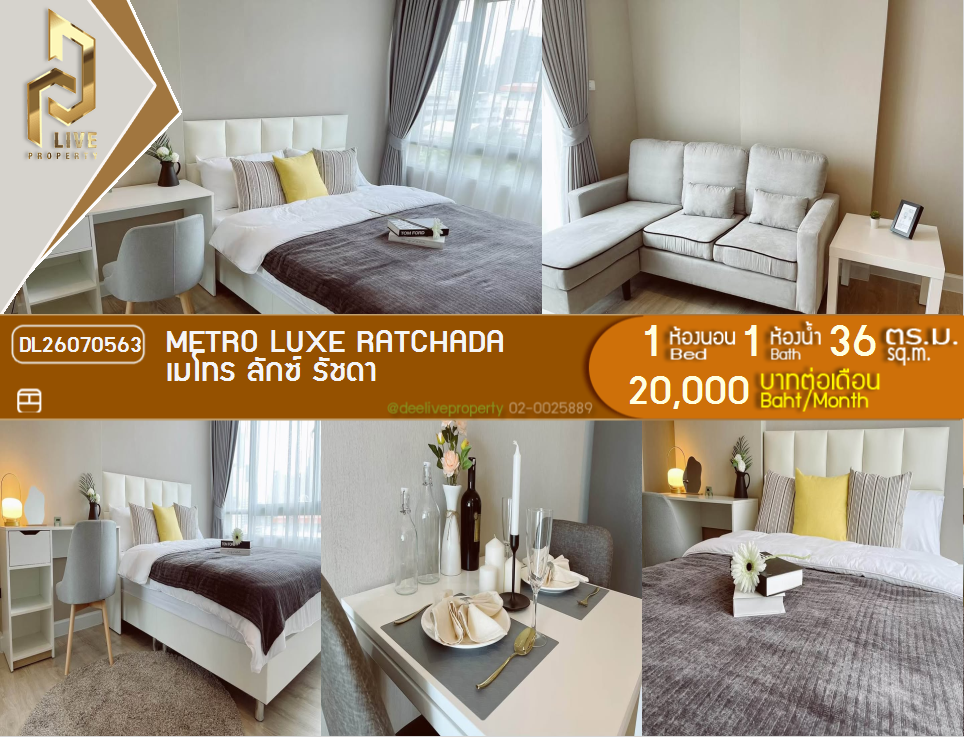 รูป DL26070563 ให้เช่าคอนโด เมโทร ลักซ์ รัชดา (Metro Luxe Ratchada) ใกล้ MRT ห้วยขวาง พร้อมเข้าอยู่ โทรด่วน 0638692663 LineID @952jdxxk - รูปที่ 1/8