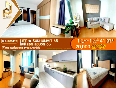 คอนโดให้เช่า : DL26070492 ให้เช่าคอนโด ไลฟ์ แอท สุขุมวิท 65 (Life @ Sukhumvit 65) ใกล้ BTS พระโขนง พร้อมเข้าอยู่ โทรด่วน 0653619502 LineID @952jdxxk
