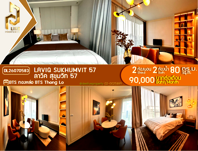 คอนโดให้เช่า : DL26070583 ให้เช่าคอนโด ลาวีค สุขุมวิท 57 (LAVIQ Sukhumvit 57) ใกล้ BTS ทองหล่อ พร้อมเข้าอยู่ โทรด่วน 0614453194 LineID @952jdxxk
