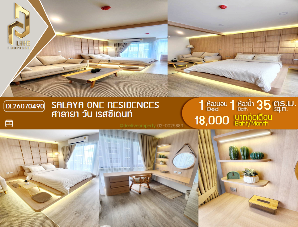 รูป DL26070490 ให้เช่าคอนโด ศาลายา วัน เรสซิเดนท์ (SALAYA ONE RESIDENCES) ใกล้ - พร้อมเข้าอยู่ โทรด่วน 0653619502 LineID @952jdxxk - รูปที่ 1/8