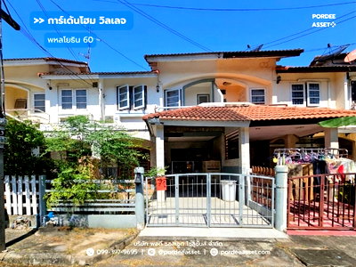 ทาวน์โฮม ปทุมธานี : ทาวน์โฮม 2 ชั้น การ์เด้นโฮม วิลเลจ พหลโยธิน60 โครงการติดถนนพหลโยธิน (ขนาด 22 ตร.ว.) ต.คูคต ลำลูกกา ปทุมธานี สถานีรถไฟฟ้า แยก คปอ.