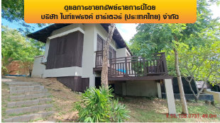 รูป โรงแรม 8959.9 ตร.วา เกาะสมุย สุราษฎร์ธานี เกาะสมุย สุราษฎร์ธานี 854M - รูปที่ 5/34