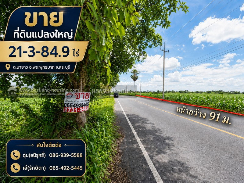 รูป ขาย ที่ดินแปลงใหญ่ 21-3-84.9 ไร่ ต.นายาว อ.พระพุทธบาท จ.สระบุรี - รูปที่ 1/22