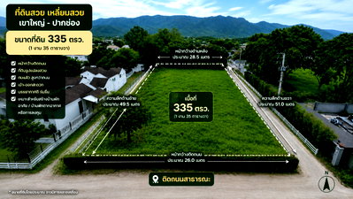 ที่ดิน ปากช่อง โคราช : ขายที่ดินพญาเย็น ปากช่อง 335 ตร.ว. วิวเขา เหมาะสร้างบ้านพักและพูลวิลล่า