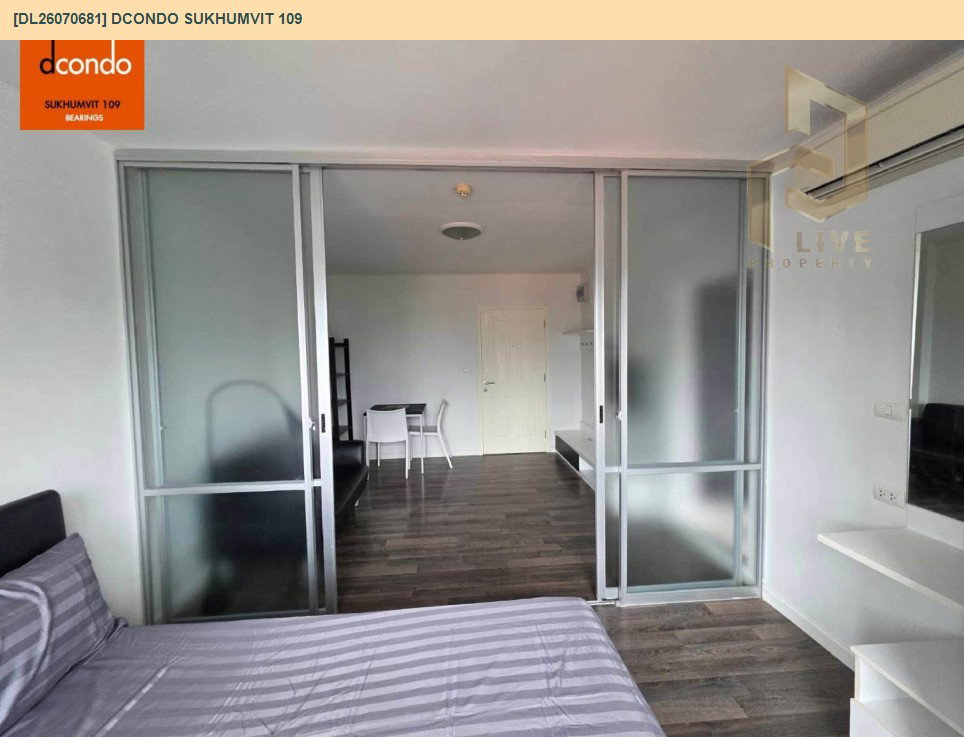รูป DL26070681 ขายคอนโด ดีคอนโด สุขุมวิท 109 (dcondo Sukhumvit 109) ใกล้ BTS แบริ่ง พร้อมเข้าอยู่ โทรด่วน 0638692663 LineID @952jdxxk - รูปที่ 4/10