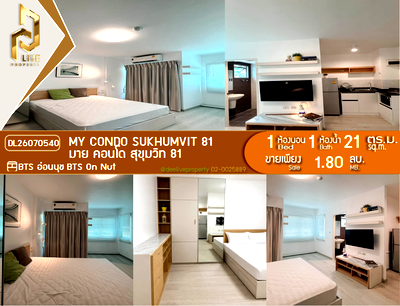ขายคอนโด : DL26070540 ขายคอนโด มาย คอนโด สุขุมวิท 81 (My Condo Sukhumvit 81) ใกล้ BTS อ่อนนุช พร้อมเข้าอยู่ โทรด่วน 0614453194 LineID @952jdxxk