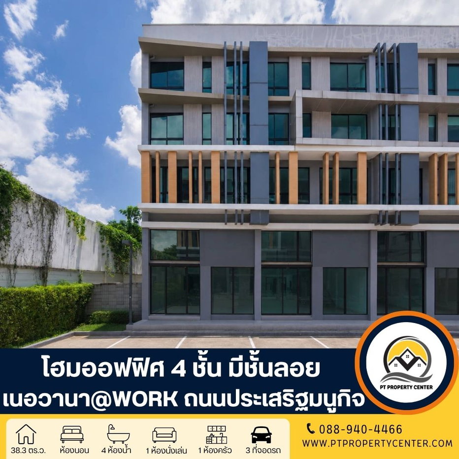 รูป โครงการเนอวานา @เวิร์ค ลาดพร้าว-เกษตรนวมินทร์ ถนนประเสริฐมนูกิจ บึงกุ่ม ทำเลศักยภาพใจกลางเมือง ใกล้รถไฟฟ้า ทางด่วนสำหรับเจ้าของธุรกิจและนักลงทุน - รูปที่ 1/17
