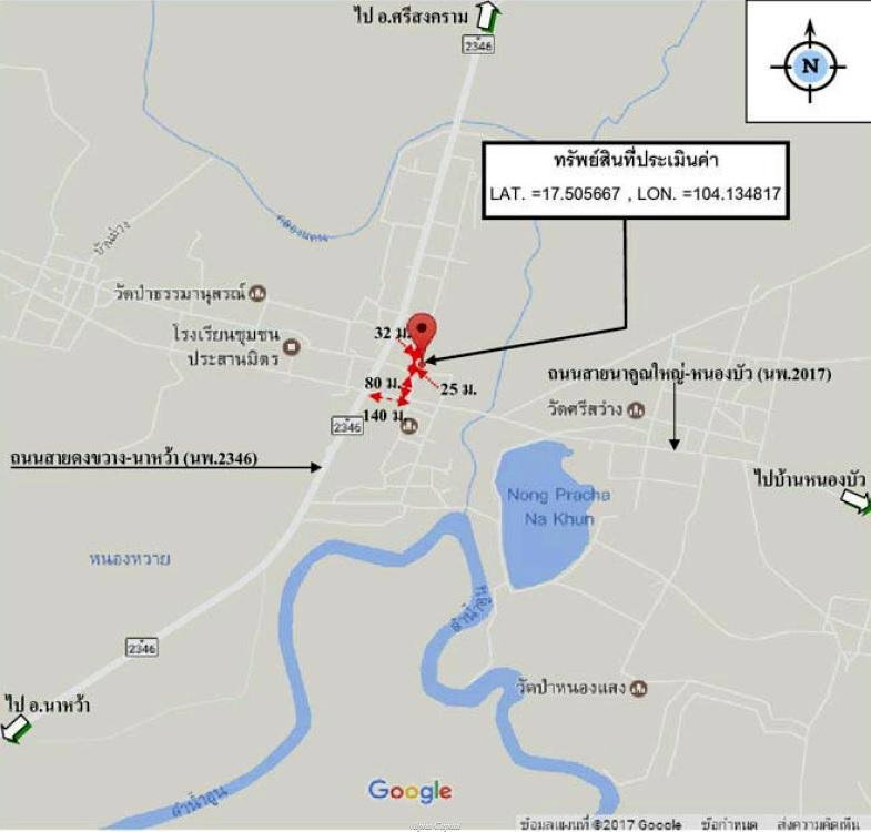 รูป AL-7-0558|บ้านเดี่ยว 2 ชั้น บ้านนาคูนใหญ่-หนองบัว (สน.2017) ต. นาคูณใหญ่ อ.นาหว้า จ.นครพนม (ราคา 1,500,000 บาท ) - รูปที่ 15/16