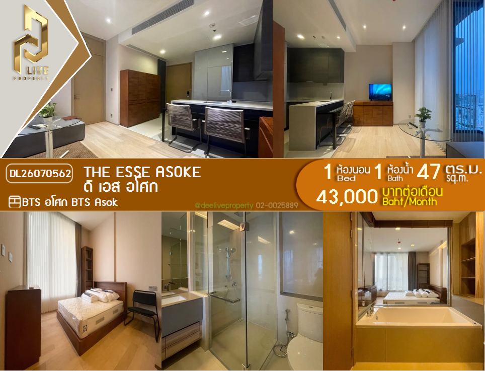 รูป DL26070562 ให้เช่าคอนโด ดิ เอส อโศก (The ESSE Asoke) ใกล้ BTS อโศก พร้อมเข้าอยู่ โทรด่วน 0614453194 LineID @952jdxxk - รูปที่ 1/6