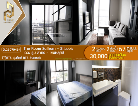 DL26070464 ให้เช่าคอนโด เดอะ รูม สาทร - เซนหลุยส์ (The Room Sathorn - St.Louis) ใกล้ BTS สุรศักดิ์ พร้อมเข้าอยู่ โทรด่วน 0614453194 LineID @952jdxxk
