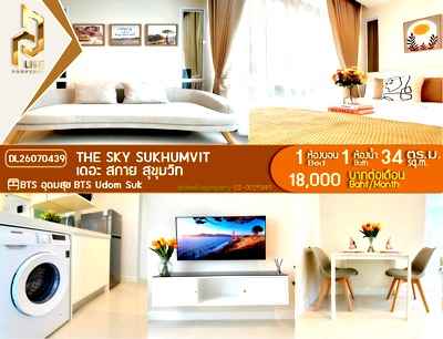 คอนโดให้เช่า : DL26070439 ให้เช่าคอนโด เดอะ สกาย สุขุมวิท (The Sky Sukhumvit) ใกล้ BTS อุดมสุข พร้อมเข้าอยู่ โทรด่วน 0653619502 LineID @952jdxxk