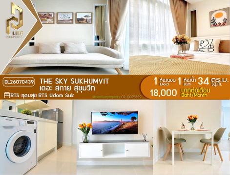 DL26070439 ให้เช่าคอนโด เดอะ สกาย สุขุมวิท (The Sky Sukhumvit) ใกล้ BTS อุดมสุข พร้อมเข้าอยู่ โทรด่วน 0653619502 LineID @952jdxxk