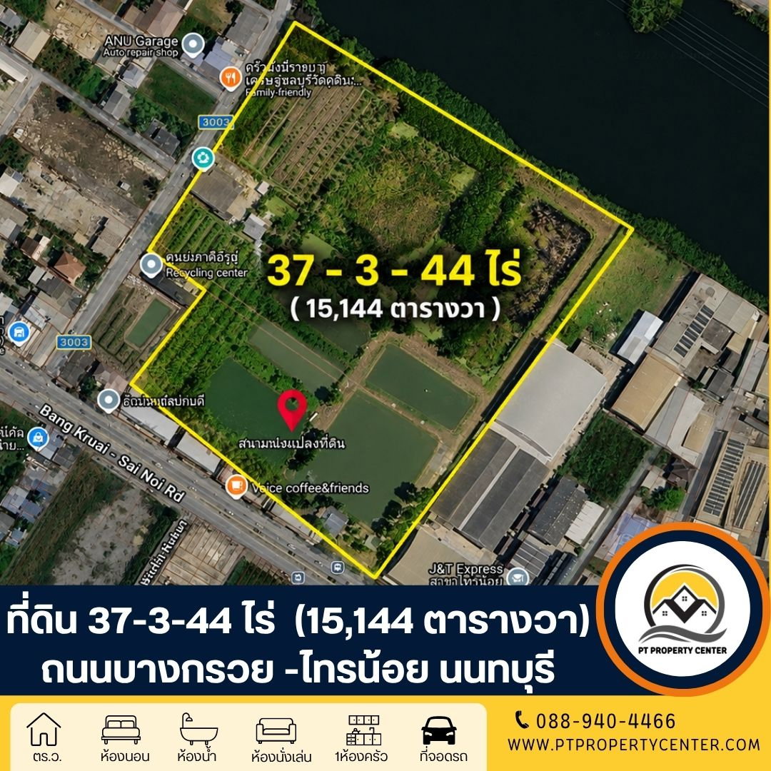 ที่ดิน 37-3-44 ไร่  (15,144 ตารางวา) ถนนบางกรวย -ไทรน้อย นนทบุรี ขายที่ดินเปล่า เอกสารครบ