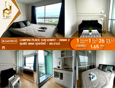 ขายคอนโด : DL26070572 ขายคอนโด ลุมพินี เพลส สุขสวัสดิ์ - พระราม2 (Lumpini Place Suksawat - Rama 2) ใกล้ สายสีม่วง พร้อมเข้าอยู่ โทรด่วน 0653619502 LineID @952jdxxk