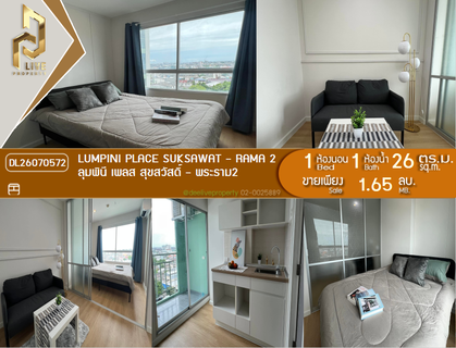 DL26070572 ขายคอนโด ลุมพินี เพลส สุขสวัสดิ์ - พระราม2 (Lumpini Place Suksawat - Rama 2) ใกล้ สายสีม่วง พร้อมเข้าอยู่ โทรด่วน 0653619502 LineID @952jdxxk
