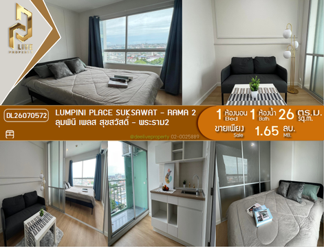 DL26070572 Condo for sale, Lumpini Place Suksawat - Rama 2 near สายสีม่วง, ready to move in, call urgently 0638692663 LineID @952jdxxk