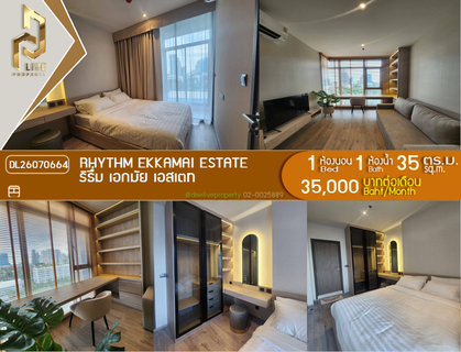 รูปภาพ DL26070664 ให้เช่าคอนโด ริธึ่ม เอกมัย เอสเตท (RHYTHM EKKAMAI ESTATE) ใกล้ BTS เอกมัย พร้อมเข้าอยู่ โทรด่วน 0614453194 LineID @952jdxxk