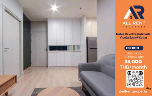 🔥 Noble Revolve Ratchada, 2 Bedroom Plus unit, 53 sq.m., next to MRT Thailand Cultural Centre station, only 35,000 THB/month ✨ ready to move in 🏙️