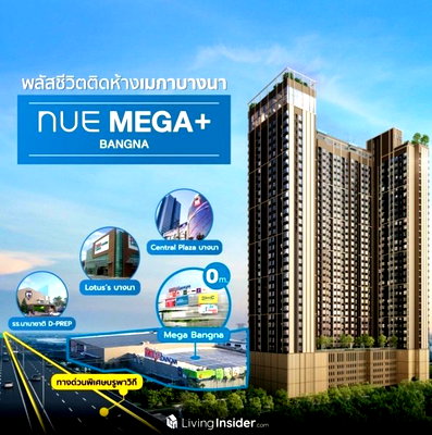 Condos for sale Suwannaphum International Airport : A046980 Nue Mega Plus Bangna