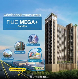 A046980 Nue Mega Plus Bangna