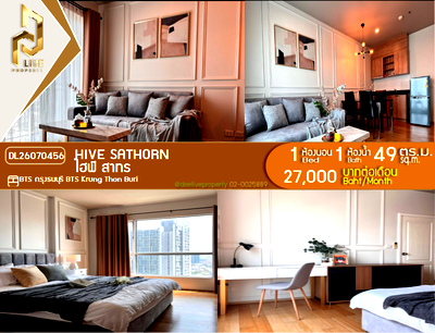 คอนโดให้เช่า : DL26070456 ให้เช่าคอนโด ไฮฟ์ สาทร (Hive Sathorn) ใกล้ BTS กรุงธนบุรี พร้อมเข้าอยู่ โทรด่วน 0638692663 LineID @952jdxxk