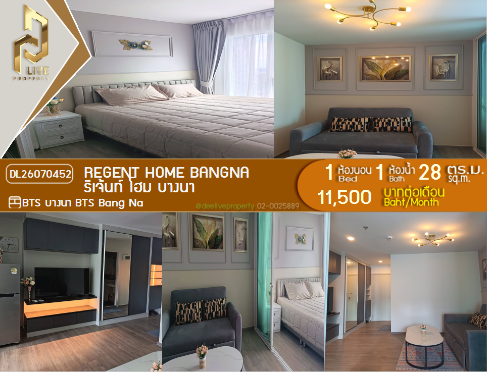 รูป DL26070452 ให้เช่าคอนโด รีเจ้นท์ โฮม บางนา (Regent home bangna) ใกล้ BTS บางนา พร้อมเข้าอยู่ โทรด่วน 0638692663 LineID @952jdxxk - รูปที่ 1/7