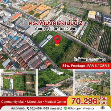 Red-Zone Land for Sale, 6 Rai 24 Sq.Wah, Opposite Wat Leng Noei Yi 2, Near Central Westgate, Dual Road Frontage