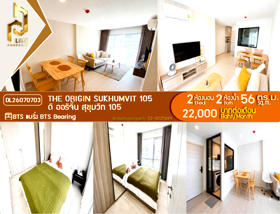 Condos for rent : DL26070703 Condo for rent, The Origin Sukhumvit 105 near BTS Bearing, ready to move in, call urgently 0614453194 LineID @952jdxxk