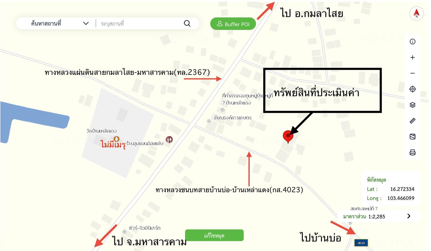 รูป โกดัง 606 ตร.วา ฆ้องชัย กาฬสินธุ์ 5.3M - รูปที่ 34/34