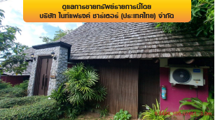 รูป โรงแรม 8959.9 ตร.วา เกาะสมุย สุราษฎร์ธานี เกาะสมุย สุราษฎร์ธานี 854M - รูปที่ 25/34