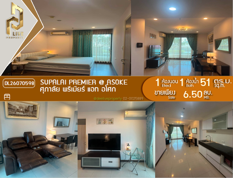 DL26070598 Condo for sale, Supalai Premier @ Asoke near MRT Phetchaburi, ready to move in, call urgently 0653619502 LineID @952jdxxk