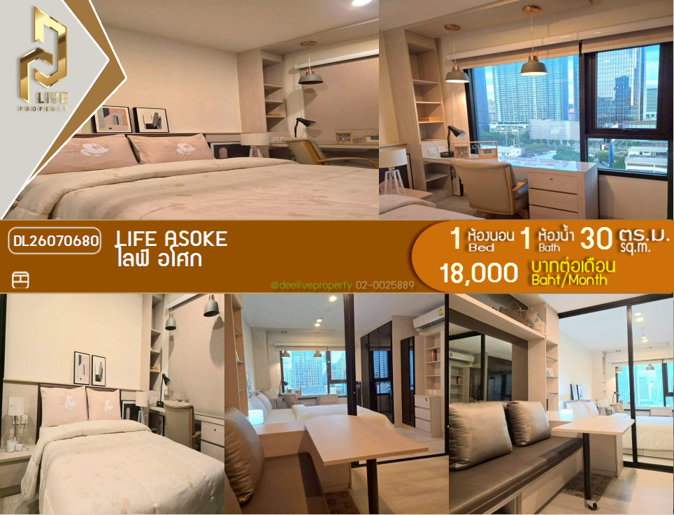 รูป DL26070680 ให้เช่าคอนโด ไลฟ์ อโศก (Life Asoke) ใกล้ MRT เพชรบุรี พร้อมเข้าอยู่ โทรด่วน 0614453194 LineID @952jdxxk - รูปที่ 1/11