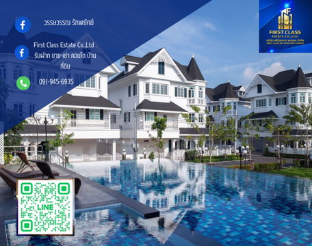 ให้เช่าวิลล่าสวยหลังใหญ่ โครงการแฟนตาเซีย วิลล่า บางนา International Village