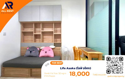 คอนโดให้เช่า : 🔥 Life Asoke ห้อง 1 Bedroom Plus ชั้น 17 ใกล้ MRT เพชรบุรี เพียง 18,000 บาท/เดือน ✨ คอนโดอโศก ทำเล CBD ห้องสวย  พร้อมเข้าอยู่ 🏙️