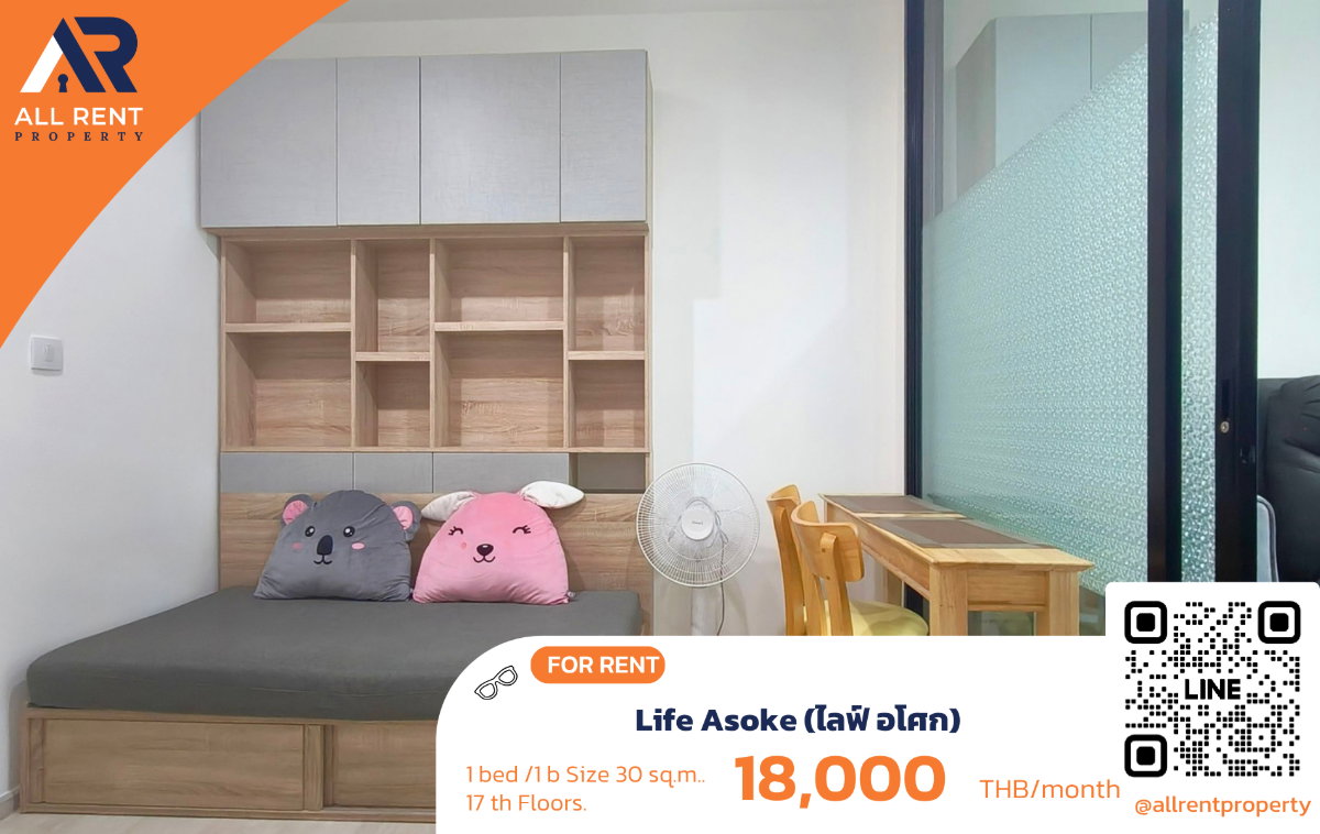 รูป 🔥 Life Asoke ห้อง 1 Bedroom Plus ชั้น 17 ใกล้ MRT เพชรบุรี เพียง 18,000 บาท/เดือน ✨ คอนโดอโศก ทำเล CBD ห้องสวย พร้อมเข้าอยู่ 🏙️ - รูปที่ 1/10