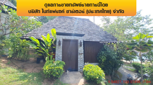 รูป โรงแรม 8959.9 ตร.วา เกาะสมุย สุราษฎร์ธานี เกาะสมุย สุราษฎร์ธานี 854M - รูปที่ 24/34