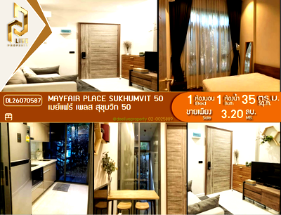 ขายคอนโด : DL26070587 ขายคอนโด เมย์แฟร์ เพลส สุขุมวิท 50 (Mayfair Place Sukhumvit 50) ใกล้ BTS สายสีเขียว พร้อมเข้าอยู่ โทรด่วน 0614453194 LineID @952jdxxk