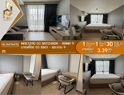 DL26070470 Condo for sale, Maestro 03 Ratchada - Rama 9 near MRT Phra Ram 9, ready to move in, call urgently 0638692663 LineID @952jdxxk