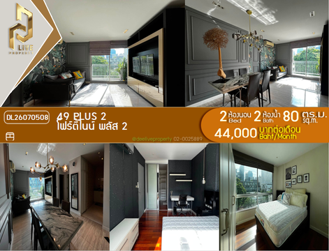 DL26070508 Condo for rent, 49 Plus 2 near -, ready to move in, call urgently 0638692663 LineID @952jdxxk