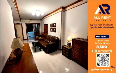 คอนโดให้เช่า : 🔥 Supalai Park Srinakarin ห้อง 1 Bedroom Plus 54 ตร.ม. ชั้น 24 เพียง 8,500 บาท/เดือน ✨ ห้องใหญ่ ราคาสุดคุ้ม ใจกลางศรีนครินทร์ พร้อมเข้าอยู่ 🏡