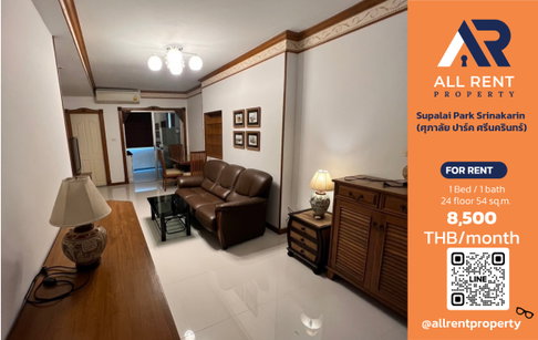 🔥 Supalai Park Srinakarin, 1 Bedroom Plus unit, 54 sq.m., 24th floor, only 8,500 THB/month ✨ Spacious room, great value, ready to move in 🏡