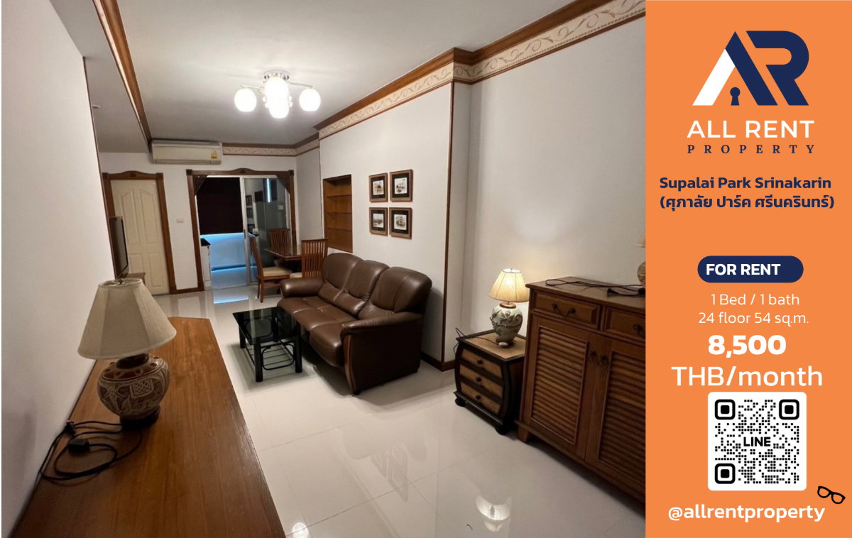 รูป 🔥 Supalai Park Srinakarin ห้อง 1 Bedroom Plus 54 ตร.ม. ชั้น 24 เพียง 8,500 บาท/เดือน ✨ ห้องใหญ่ ราคาสุดคุ้ม ใจกลางศรีนครินทร์ พร้อมเข้าอยู่ 🏡 - รูปที่ 1/5