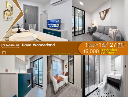 รูปภาพ DL26070440 Condo for rent, Kave Wonderland near -, ready to move in, call urgently 0614453194 LineID @952jdxxk