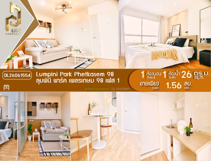 DL26061554 Condo for sale, Lumpini Park Phetkasem 98 near MRT Lak Song, ready to move in, call urgently 0614453194 LineID @952jdxxk