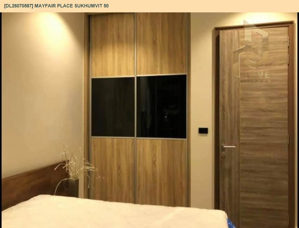 รูป DL26070587 ขายคอนโด เมย์แฟร์ เพลส สุขุมวิท 50 (Mayfair Place Sukhumvit 50) ใกล้ BTS สายสีเขียว พร้อมเข้าอยู่ โทรด่วน 0653619502 LineID @952jdxxk - รูปที่ 7/9
