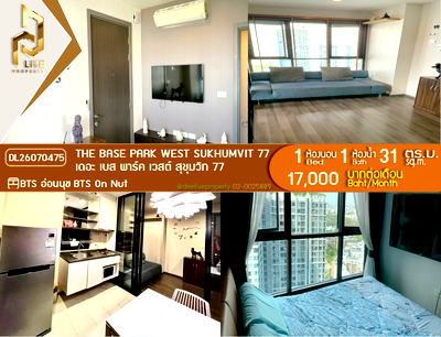 คอนโดให้เช่า : DL26070475 ให้เช่าคอนโด เดอะ เบส พาร์ค เวสต์ สุขุมวิท 77 (The Base Park West Sukhumvit 77) ใกล้ BTS อ่อนนุช พร้อมเข้าอยู่ โทรด่วน 0653619502 LineID @952jdxxk