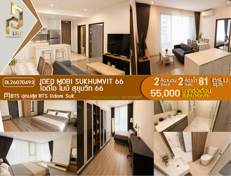 DL26070493 ให้เช่าคอนโด ไอดีโอ โมบิ สุขุมวิท 66 (IDEO Mobi Sukhumvit 66) ใกล้ BTS อุดมสุข พร้อมเข้าอยู่ โทรด่วน 0653619502 LineID @952jdxxk